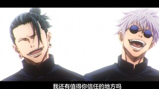 【烂泥｜高专】“困住五条悟的从来不是狱门疆，而是……”