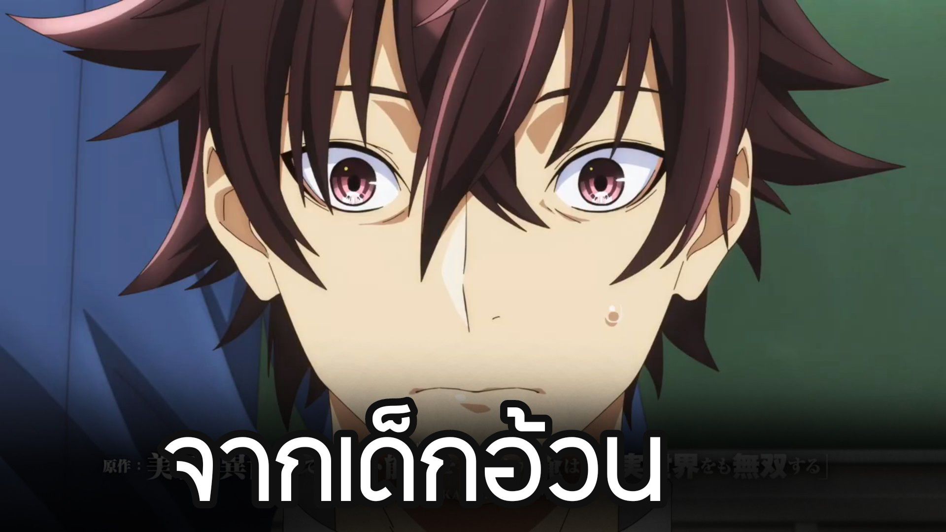 ต่างโลกยกกำลังสอง ตอนที่1-2 Isekai Shoukan wa Nidome Desu - BiliBili