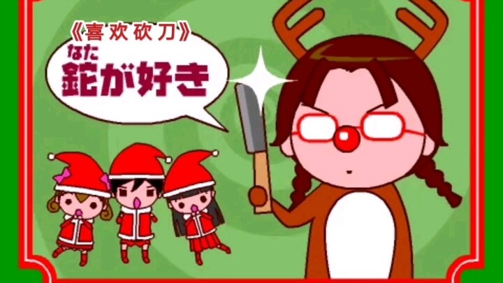 【中文字幕】内田温-サンタはみんなおんなのこ