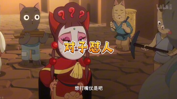 「京剧猫」快来和对子一起学如何怼人