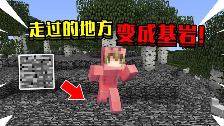 Khi khắp nơi Minecraft đi qua đều biến thành đá nền! Đại lục đá nền, làm sao để sinh tồn!