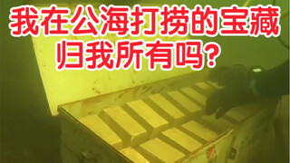 Do I own the treasure I salvage on the high seas? Here's another chance to get rich! Join your frien