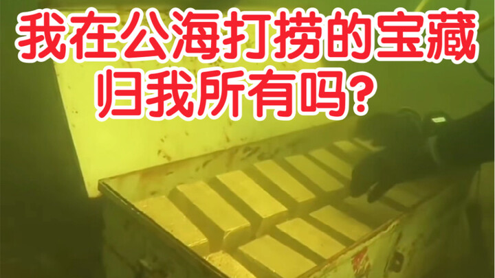 Do I own the treasure I salvage on the high seas? Here's another chance to get rich! Join your frien