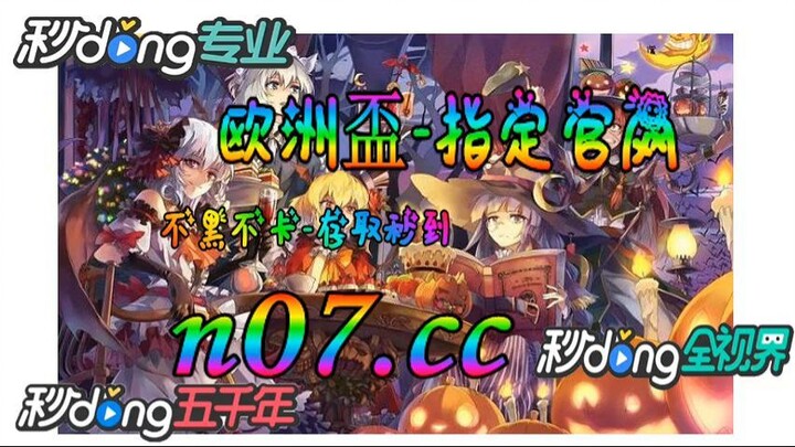 欧洲杯德国队的名单 🐋🔥《《 n 0 7 . c c 》 》🔥🐋 - 《《 y n c t 5 5 . c o m 》》