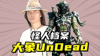 【怪人档案】梅花J大象Un Dead，假面骑士剑惨被怪力打爆面甲