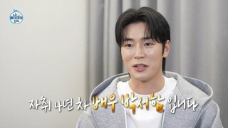 [나 혼자 산다 선공개] 모던비주쎈빰(?) 감성의 하우스?🤣 알면 알수록 털털 매력 폭발하는 박서함 ＂영웅의 자세가 돼 있구먼＂, MBC 240322 방송