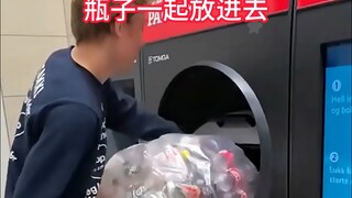看了挪威这个回收瓶子的价格，都说想去捡瓶子了