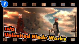 เฟต|เอมิยะ ชิโระ|Unlimited Blade Works|รู้จักอาวุธหลังจากดูดาบนับพันเล่ม_1