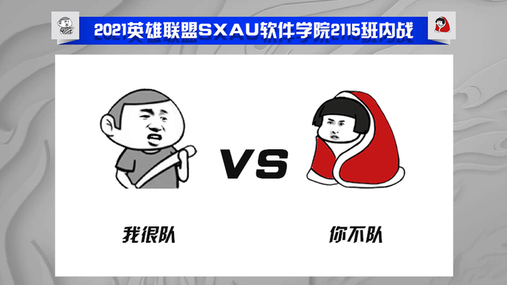 Kompetisi perang saudara kelas LOL pertama di universitas Shanxi