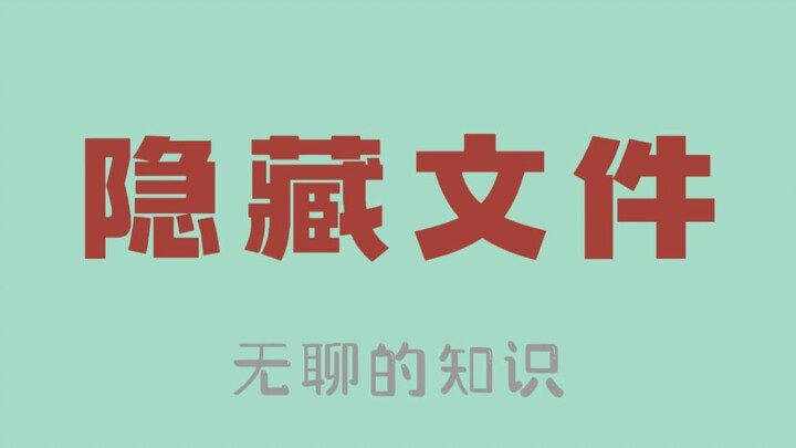 One Trick to Hide 500g of Study Materials