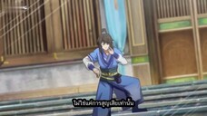 ไป๋เสี่ยวฉุน ภาคที่ 1 (หนึ่งความคิดนิจนิรันดร์) ตอนที่ 6