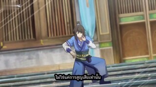 ไป๋เสี่ยวฉุน ภาคที่ 1 (หนึ่งความคิดนิจนิรันดร์) ตอนที่ 6