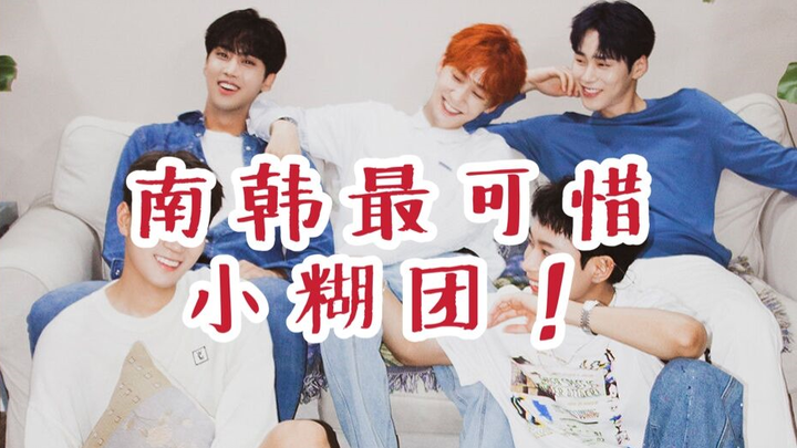 【KPOP】KNK, the male model group and foot artists, and their puzzling choreographies from those years