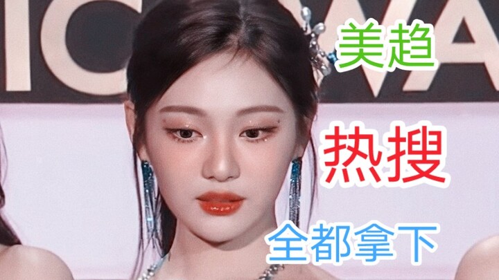 อ่า คุณรู้ได้ยังไงว่าหนิงอี้จั๋วก็ขึ้นเว่ยถูอีกแล้ว อ่า คุณยังรู้ด้วยว่าแฮชแท็กบันเทิงของหนิงอี้จั๋ว