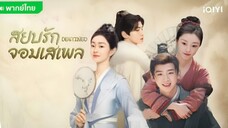 ตอนที่ 1-5