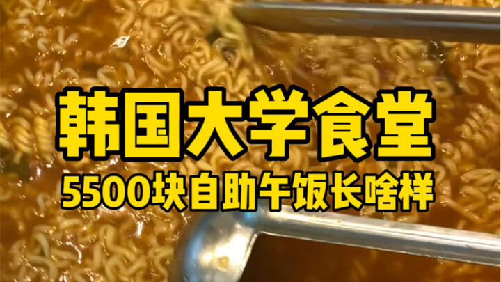 Korean University Cafeteria | I Got a Little Creative with Today’s Lunch!