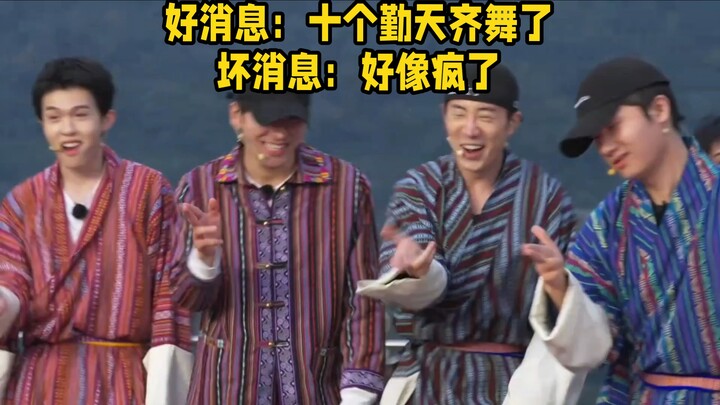 It’s rare to see Ten Qintian dancing together—looks like the高原缺氧 has scrambled their brains.