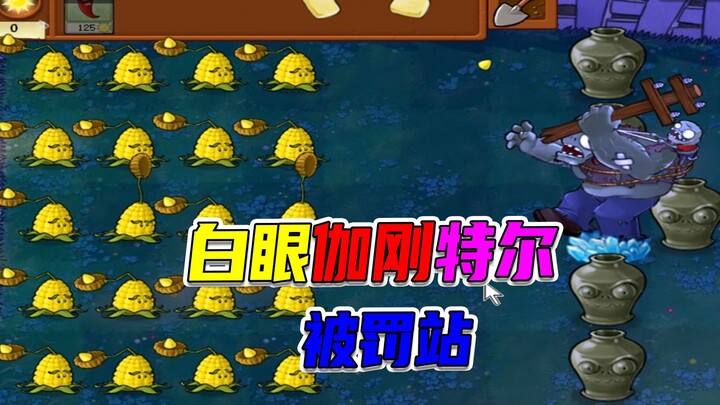 Plants vs. Zombies: Use peppers to rotate counterclockwise five times on the zombie king's eyes to m