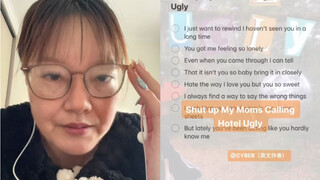 جدتي هتغنيلكم النهاردة أغنية «اصمتِ، أمي بتصّرخ» | كوفر فندق القبيح