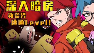 吃鸡小表弟：误入暗房Level！表哥解锁新姿势带你速通！
