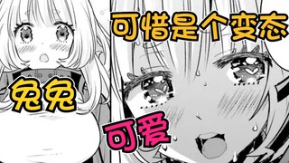 救命！女子监狱里有个变态兔兔说喜欢我？！跑都跑不掉！