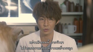 เรื่องเล่าจากคลินิกรักษาสัตว์ซาคาโนะอุเอะ  02