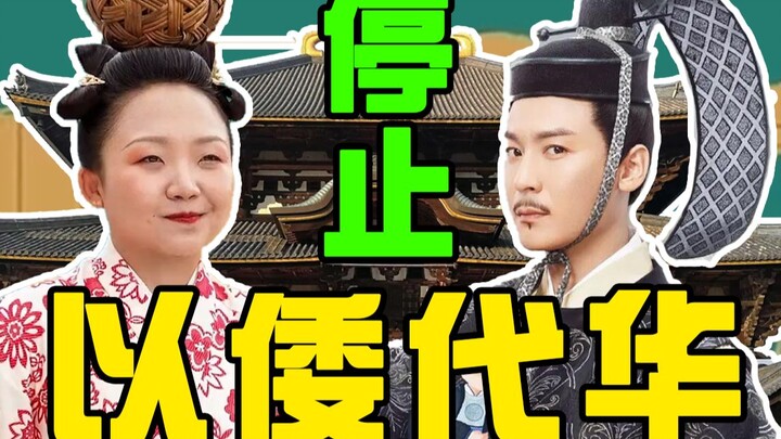 Waspadalah! Mengenakan kimono, topi ala Jepang, serta latar bangunan bergaya Jepang—“budaya Wa” kini