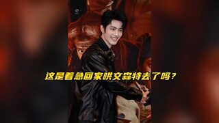 【博君一肖】战哥回家哄文森特了，一起祝福俩宝北京同城充电快乐吧！