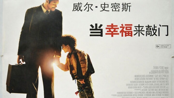 《The Pursuit of Happyness》是一部很美的电影。