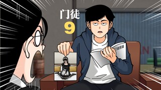【门徒】这就是你说的绝密情报？！！