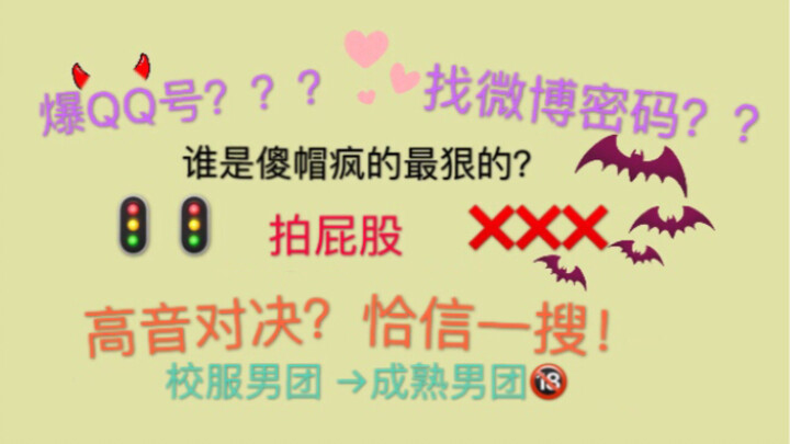【SM】【ภาคสอง】คุณคงเดาไม่ออกหรอกว่าไอดอลสุดเฟี้ยวจะทำเรื่องบ้าบออะไรได้บ้างในไลฟ์ 2.0?