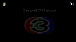 แรงเงา 2544 Ep 8