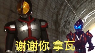 kamen rider faiz deleted scene #2