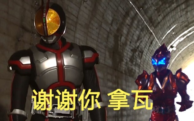 kamen rider faiz deleted scene #2