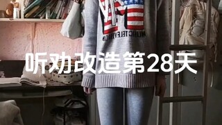 听劝改造第28天！中华娘穿搭来了！