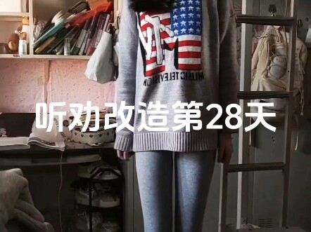 听劝改造第28天！中华娘穿搭来了！