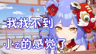 【阿梓】声音像锁那？是小z吧   我找不到小z的感觉了