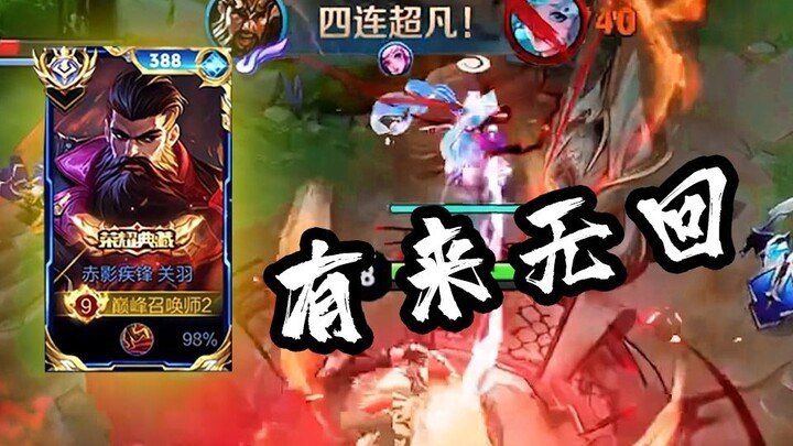 Ini baru serangan Guan Yu versi server Tiongkok: bersih total, tak ada yang bisa kembali! [Highlight