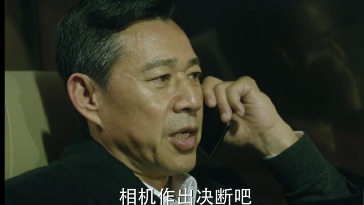 “沙瑞金让高育良相机决断！”