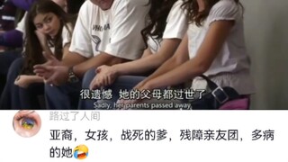 父亲 : 你的胜利让我抬不起头