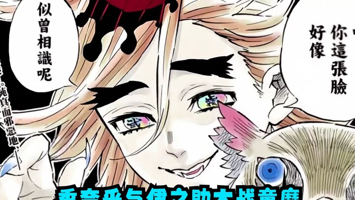 Kanahime bertarung berdampingan dengan Inosuke, sementara Piggie mengetahui bahwa Iblis Anak itu ada