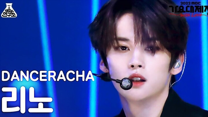 【Lee Know Lý Mẫn Hạo】Nàng tiên cá giáng trần | Shot trực tiếp cá nhân TASTE Lễ hội Ca nhạc MBC 2022 