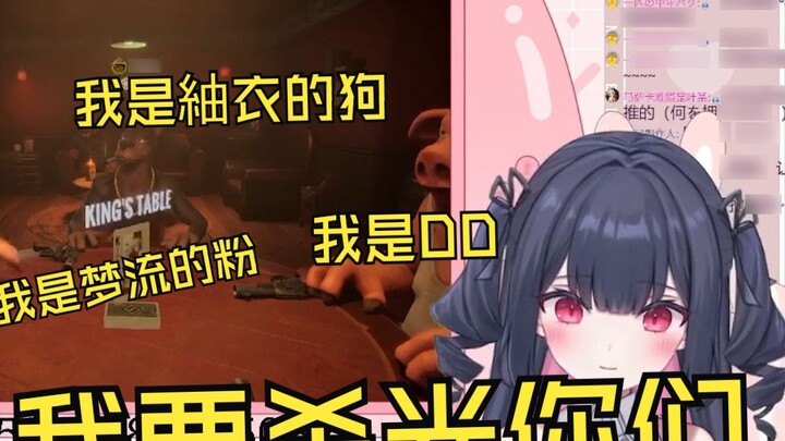 เมื่อ Rookie V เล่นเกมโกหกกับผู้ชมชาวจีน เขาโกรธคำพูดของ DD มากจนในที่สุดเขาก็คลั่งไคล้