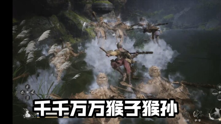 Buxiedao created monkeys and monkey descendants in Black Myth