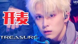 开麦初舞台！Treasure出道初舞台！8.9人气歌谣《Boy》