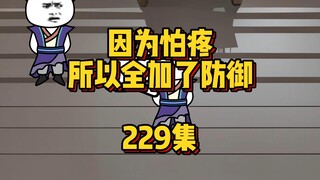 229集 家师张二河