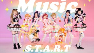九只小猫邀请你来参加生日派对✨Music S.T.A.R.T!!【LOVE LIVE!】