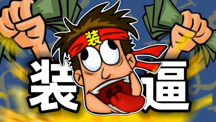 ⚡ฉันหาเงินได้แล้ว แต่พี่ตายก็ยังทำตัวเท่สุดๆ!⚡