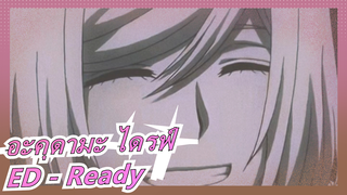 [อะคุดามะ ไดรฟ์] ED - Ready