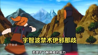 带土对小南使用伊邪那岐之后怎么神威还在？
